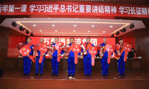 嗯嗯啊啊啊大鸡巴操死我免费在线观看万和通物流集团2022年度总结表彰大会
